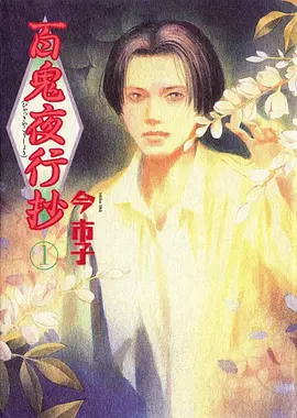 免费动漫《星海拾遗》在线观看海报