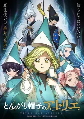 免费动漫《剑鸣九霄》在线观看海报